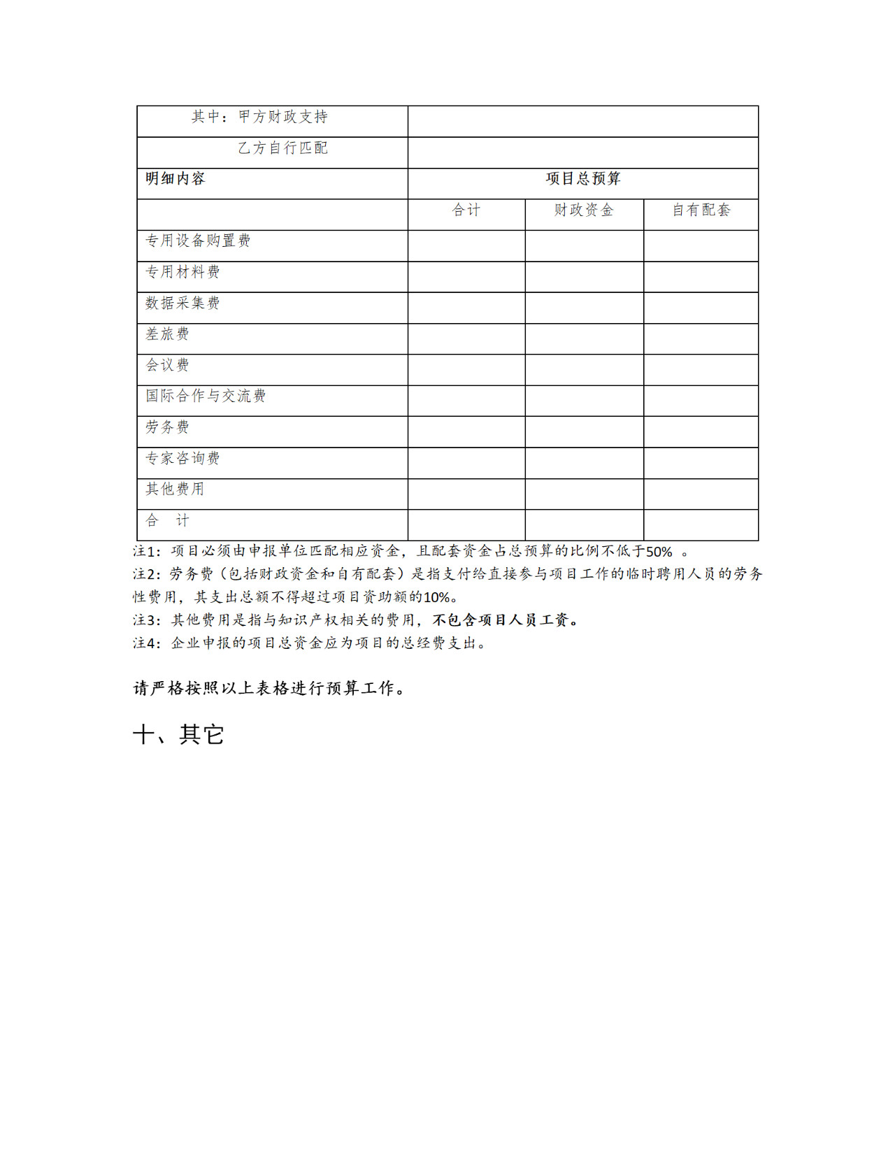 注意啦！2020年度中关村专利战略专项资金和专利创业专项资金开始申报啦！