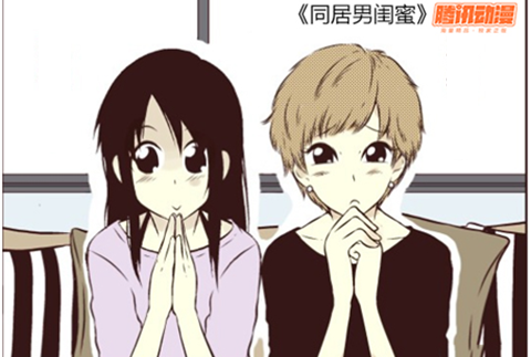 “同居男闺蜜”有不良社会影响!腾讯申请注册三部漫画商标被驳回 “同居男闺蜜”有不良社会影响!腾讯申请注册三部漫画商标被驳回