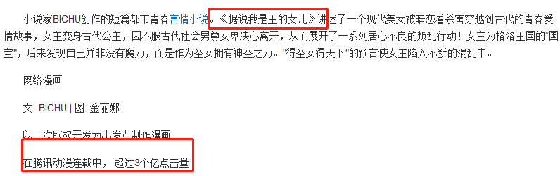 “同居男闺蜜”有不良社会影响!腾讯申请注册三部漫画商标被驳回 “同居男闺蜜”有不良社会影响!腾讯申请注册三部漫画商标被驳回