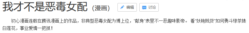 “同居男闺蜜”有不良社会影响!腾讯申请注册三部漫画商标被驳回 “同居男闺蜜”有不良社会影响!腾讯申请注册三部漫画商标被驳回