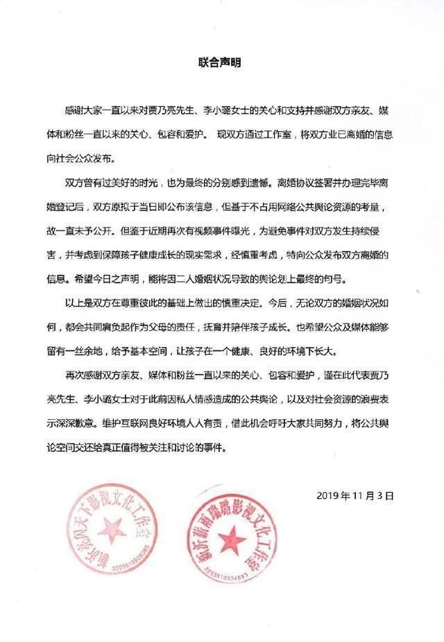 李小璐官宣离婚！网友猜测娱乐圈歌手PGone新公司的大量商标与她有关