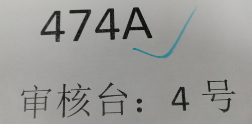 “商标注册同日申请”抽签操作实录及指引