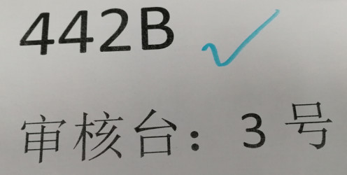 “商标注册同日申请”抽签操作实录及指引