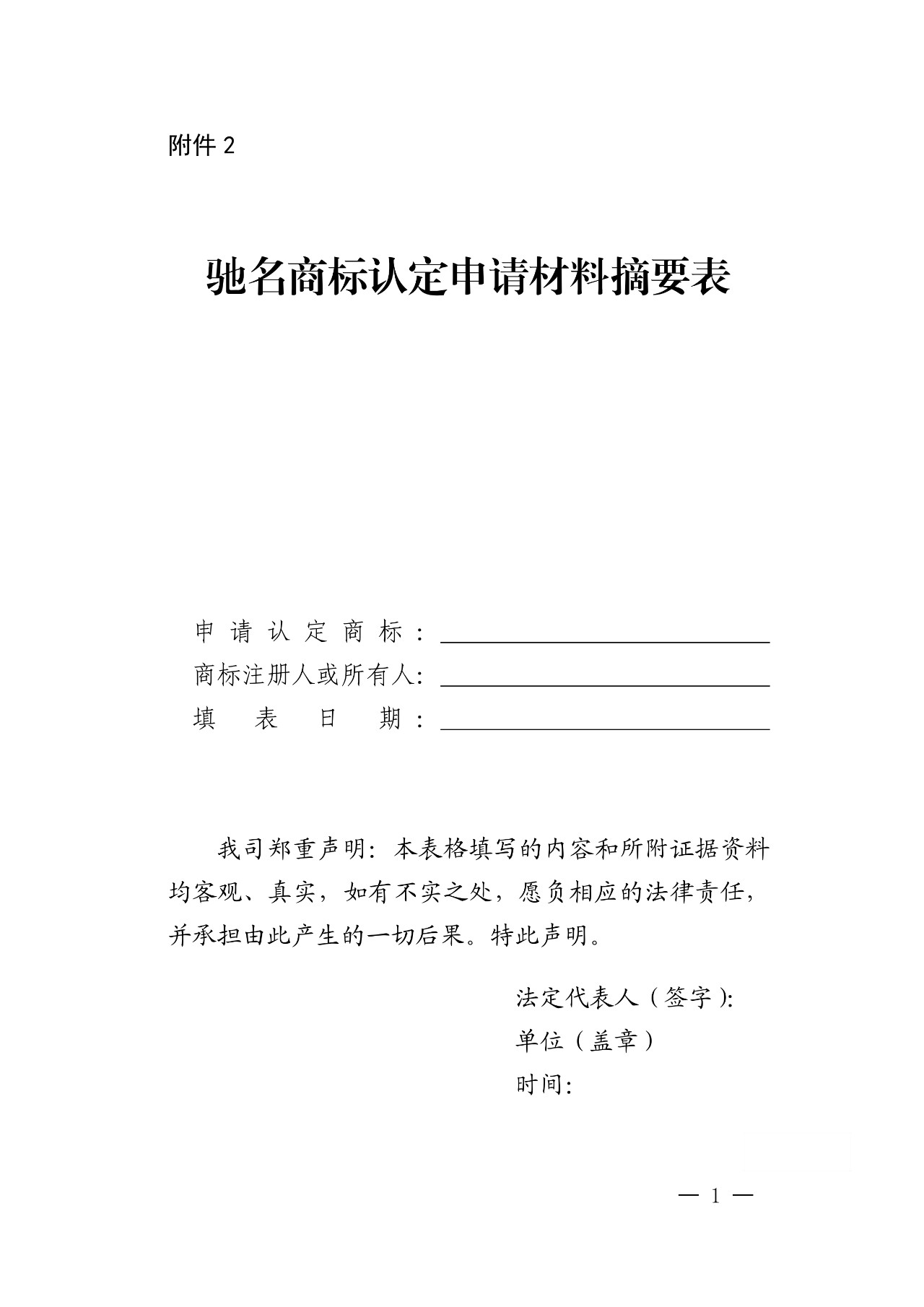 刚刚！国知局发布「加强查处商标违法案件中驰名商标保护」通知（全文）