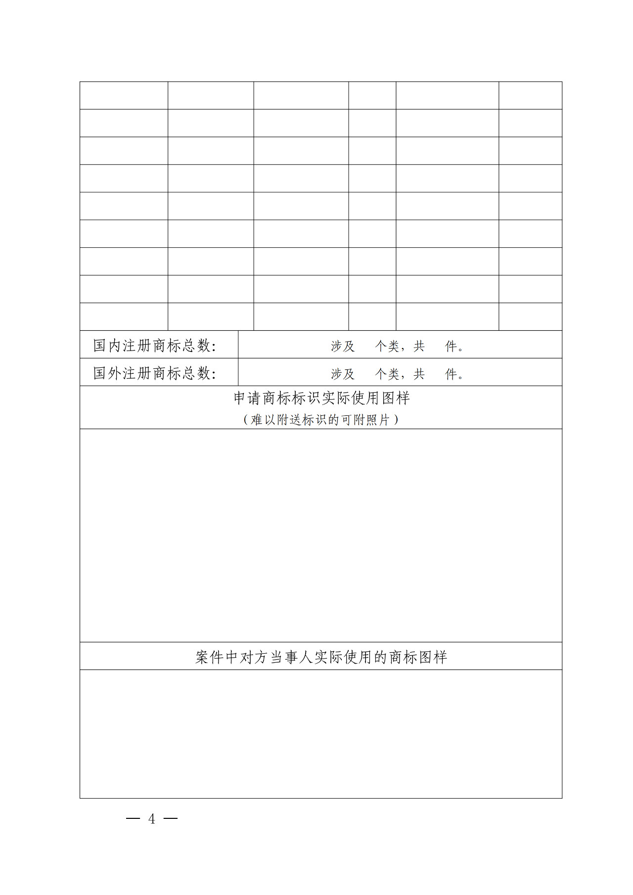 刚刚！国知局发布「加强查处商标违法案件中驰名商标保护」通知（全文）