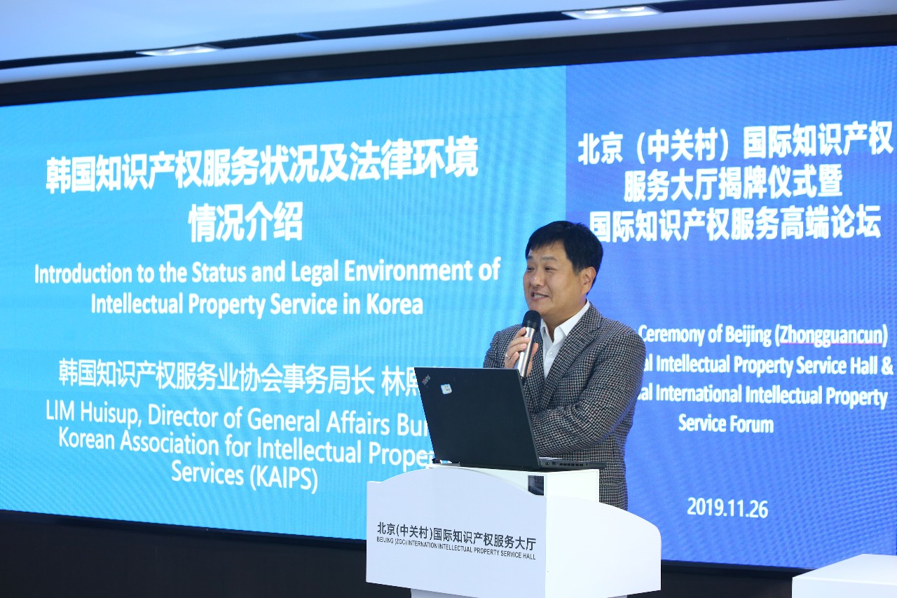 刚刚！北京（中关村）国际知识产权服务大厅揭牌，正式对社会开放