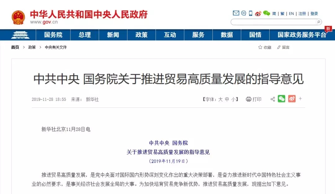 中共中央、国务院：鼓励企业开展商标和专利境外注册，着力扩大知识产权对外许可