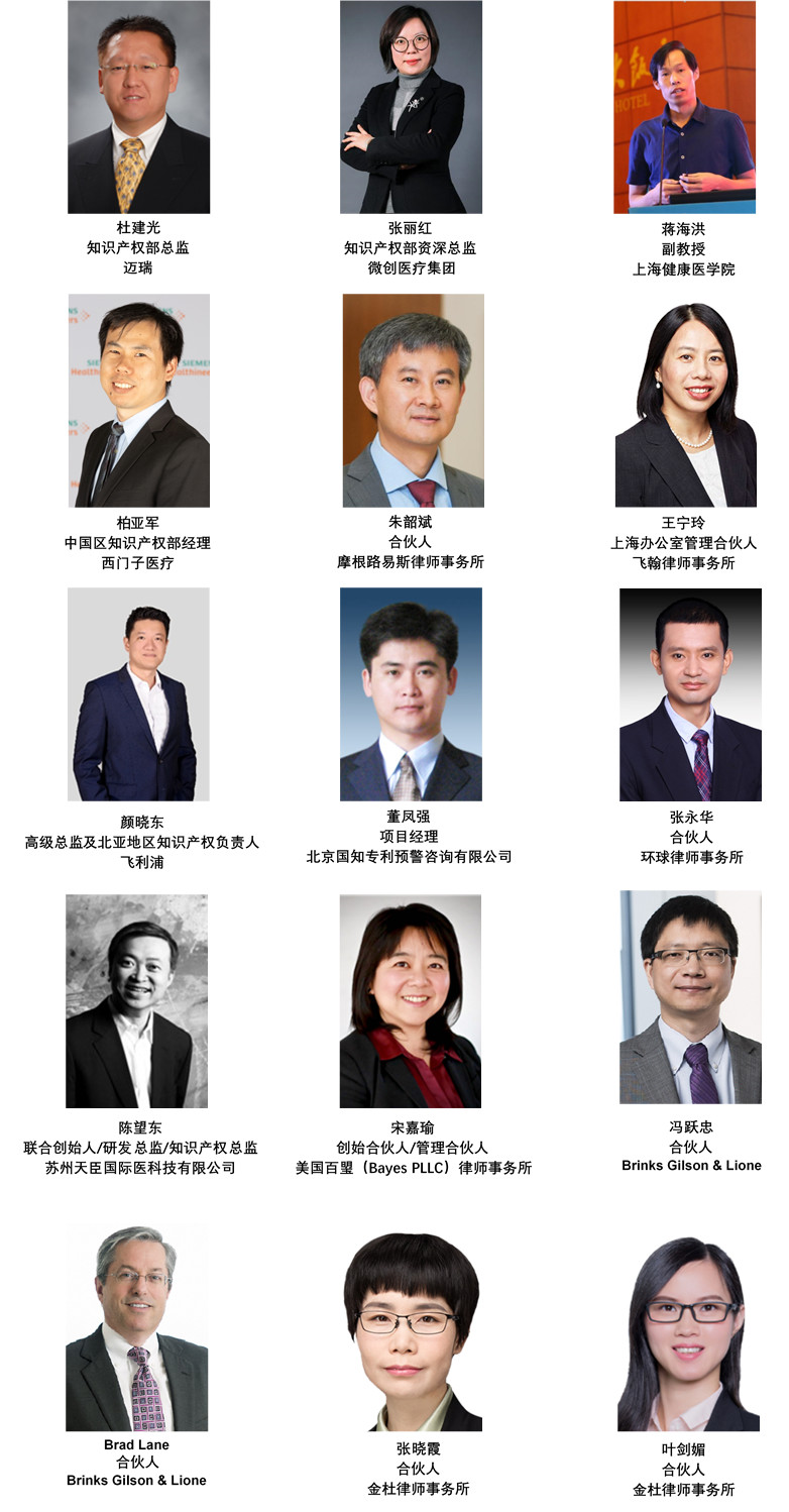 活动预告！中国医疗器械知识产权峰会将于2020年3月19-20日隆重举行！