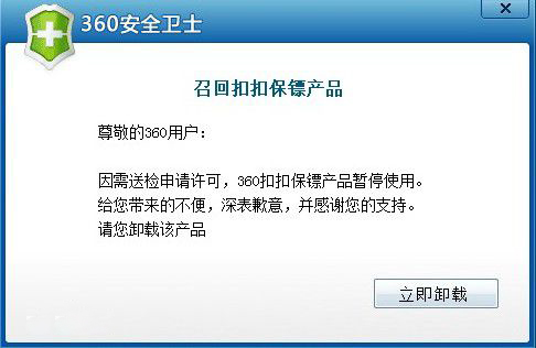 360与腾讯“冤家路窄”又起商标之争（附：决定书全文）