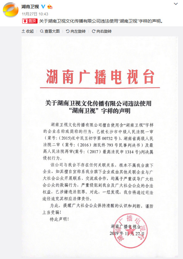 湖南卫视商标被侵权！各大卫视的瓜你吃了吗？