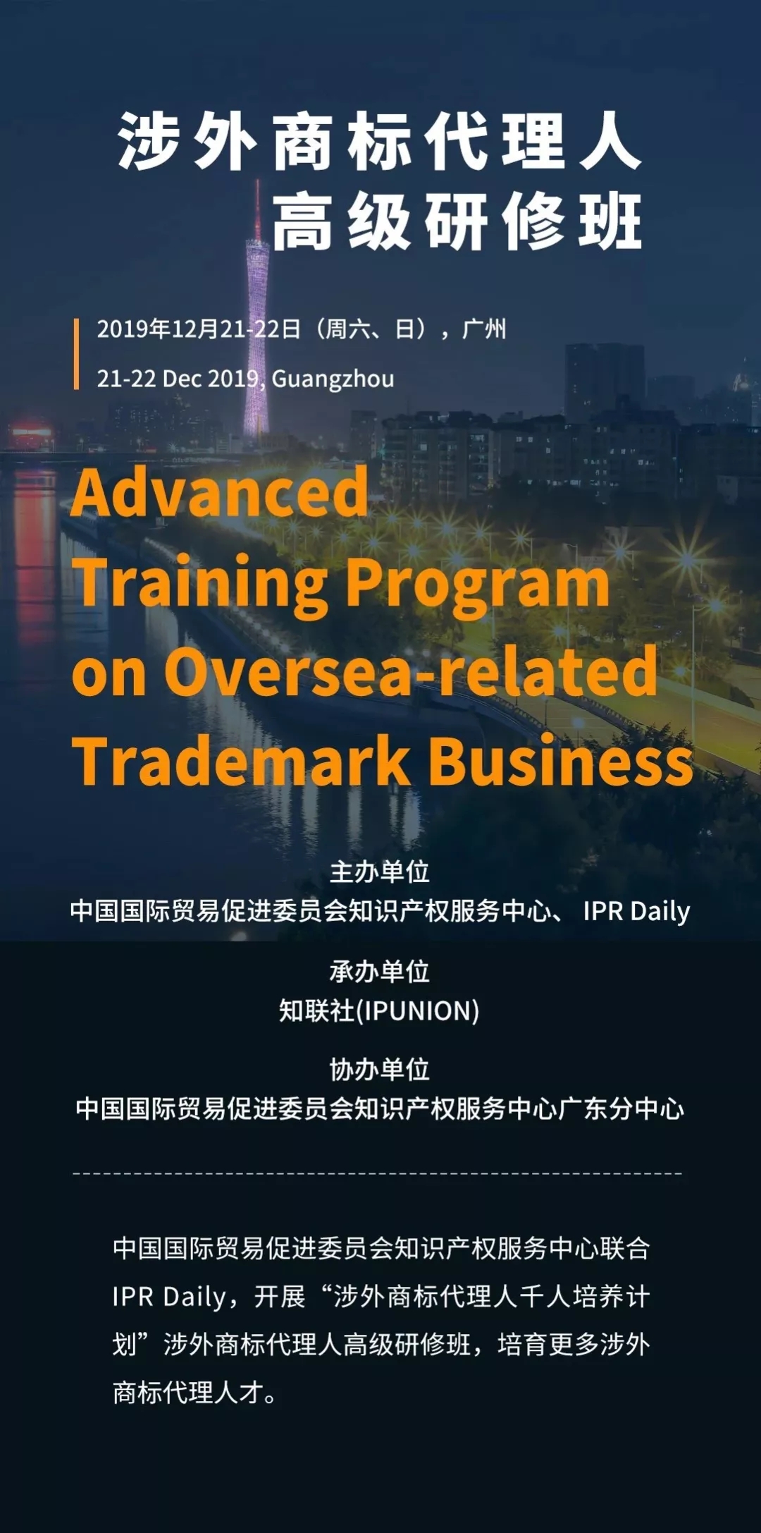 浅谈发明专利在中国加快审查的程序
