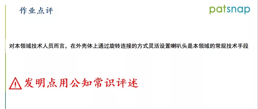 ​前国知局审查员分享：如何制定检索策略，快速命中对比文件？