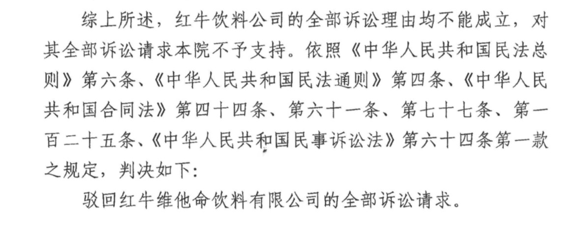 红牛商标一审判属天丝，细数案件背后的关键点！