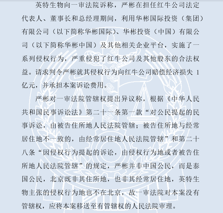 红牛商标一审判属天丝，细数案件背后的关键点！