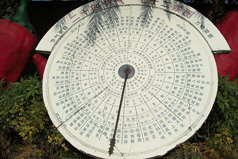 二十四节气名称可以为注册商标吗? 二十四节气名称可以为注册商标吗?