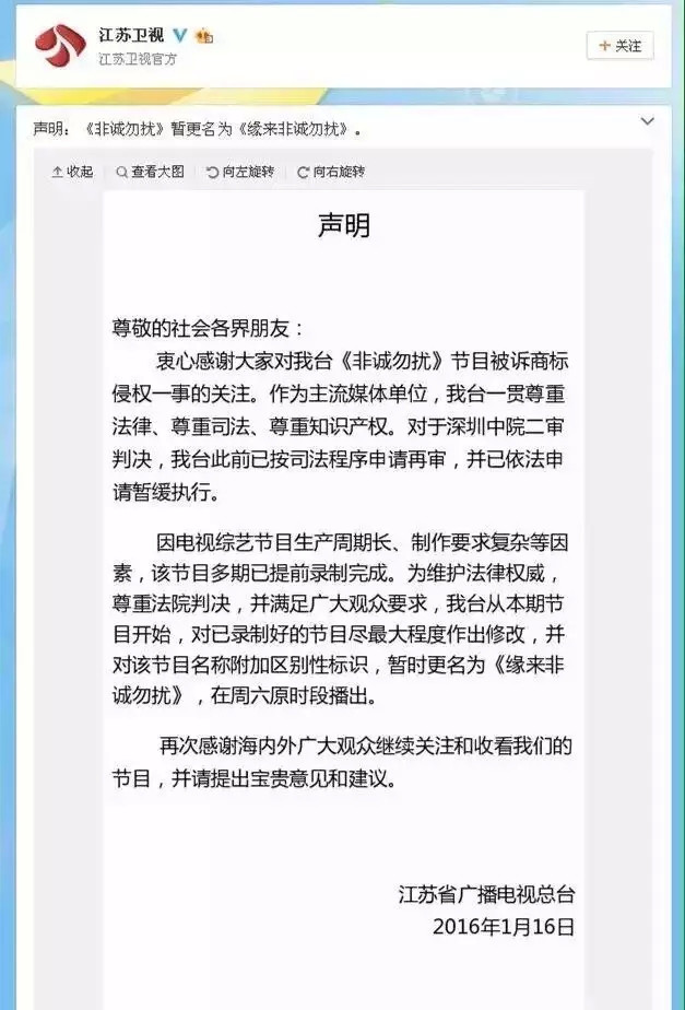 输出海外版权的《我就是演员》，却被商标绊了脚！