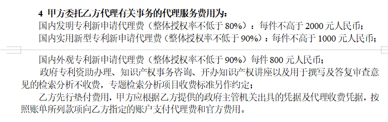 某高校发布发明申请代理费不得高于2千公告，引发热议！