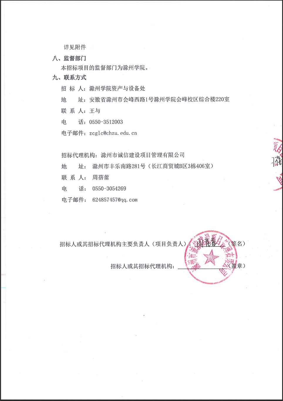 某高校发布发明申请代理费不得高于2千公告，引发热议！