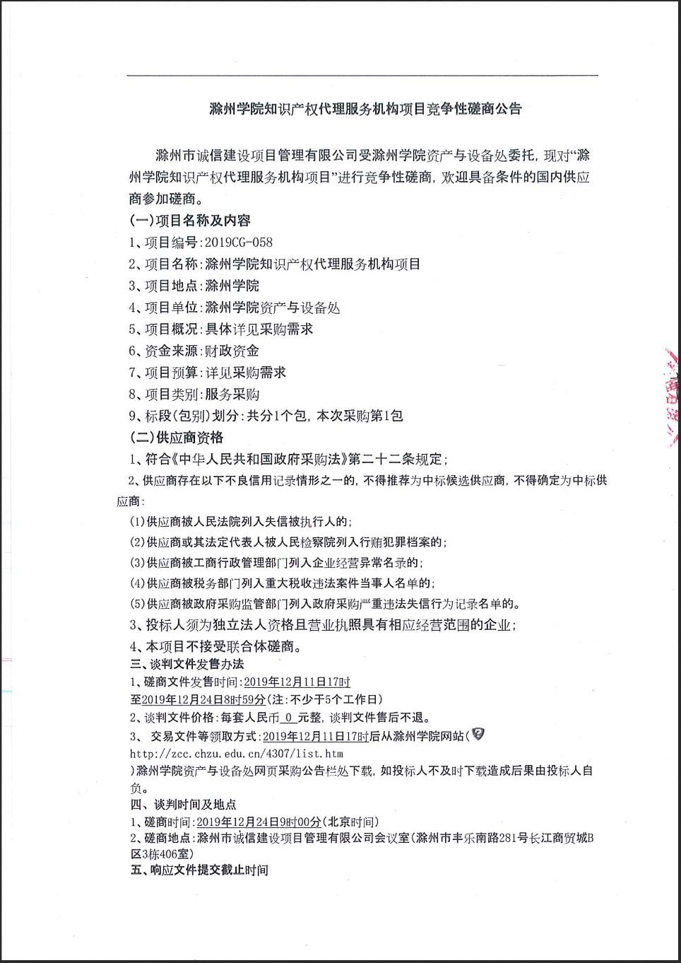 某高校发布发明申请代理费不得高于2千公告，引发热议！