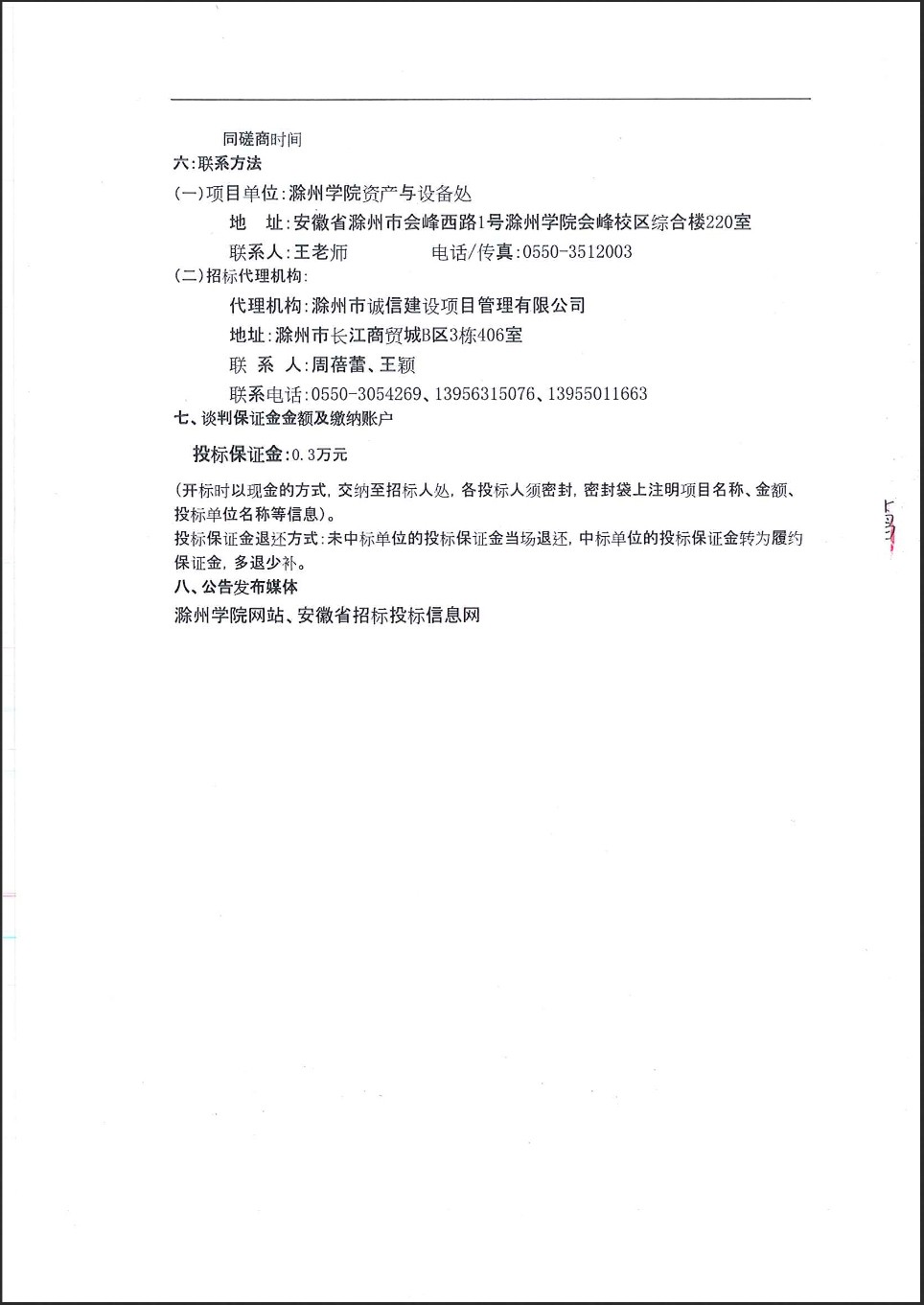 某高校发布发明申请代理费不得高于2千公告，引发热议！