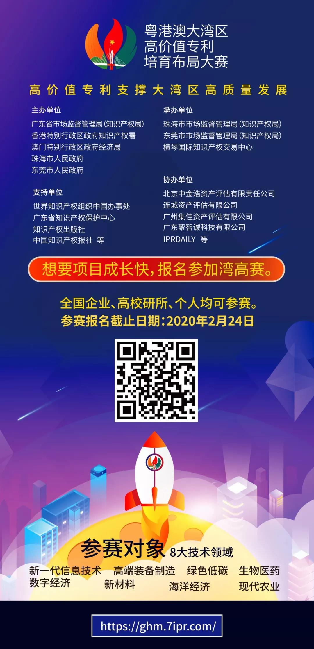 美国司法部、专利商标局等三部门发布关于标准必要专利救济的联合