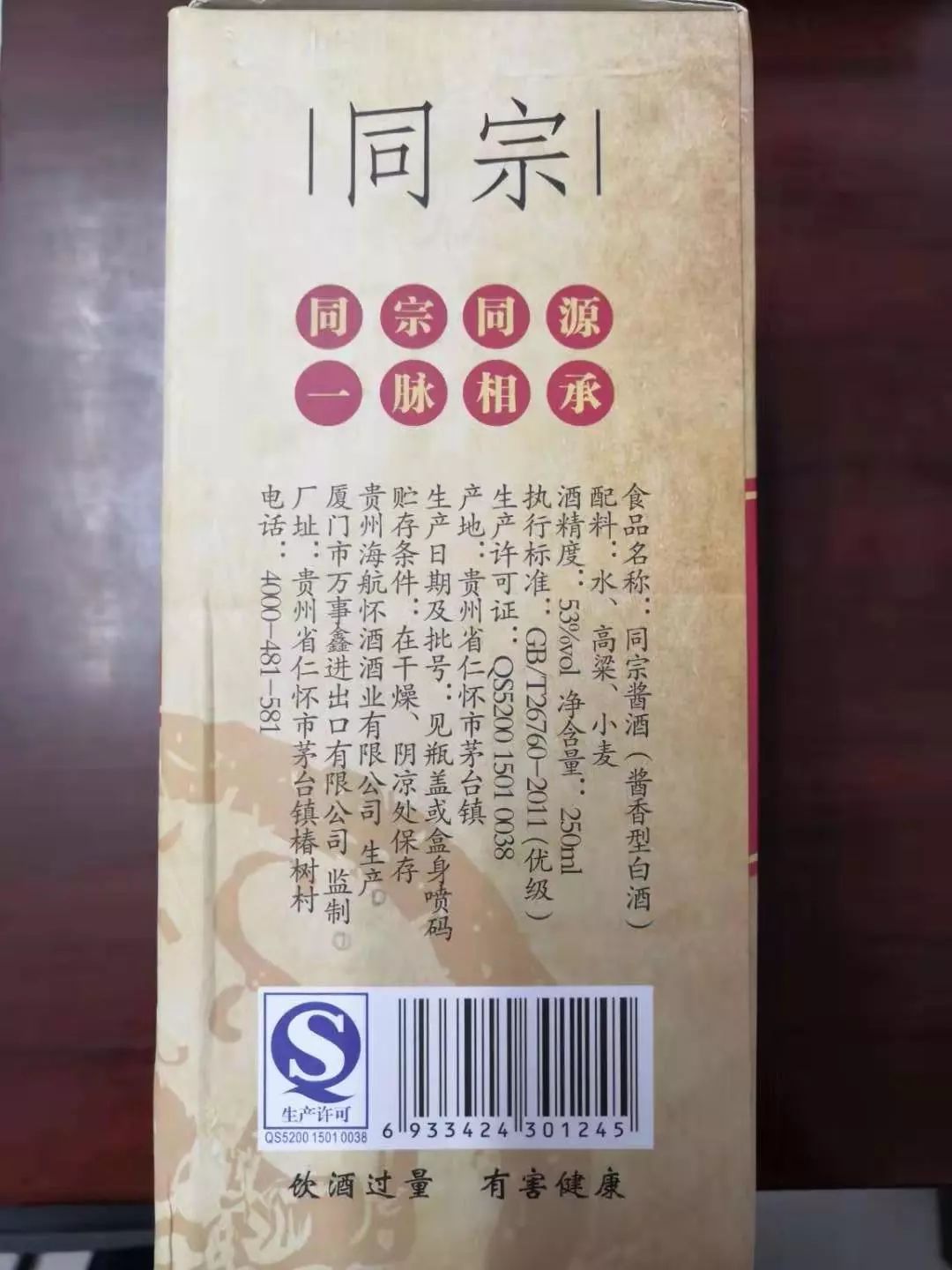 名人题词并非知识产权侵权的“挡箭牌”