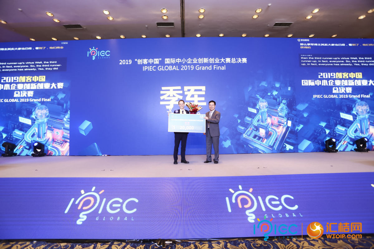 汇桔2019“创客中国”国际创新创业大赛（IPIEC Global 2019）总决赛落幕，2048个项目,撬动百亿市场经济价值