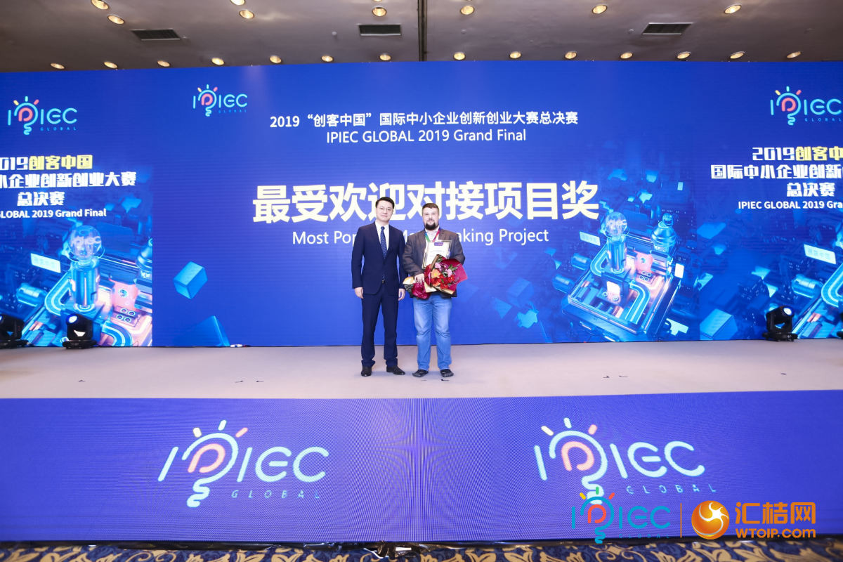 汇桔2019“创客中国”国际创新创业大赛（IPIEC Global 2019）总决赛落幕，2048个项目,撬动百亿市场经济价值