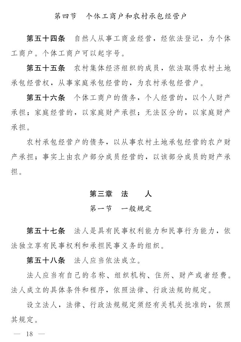 民法典(草案)全文发布！这些知识产权内容值得关注！（附：全文）