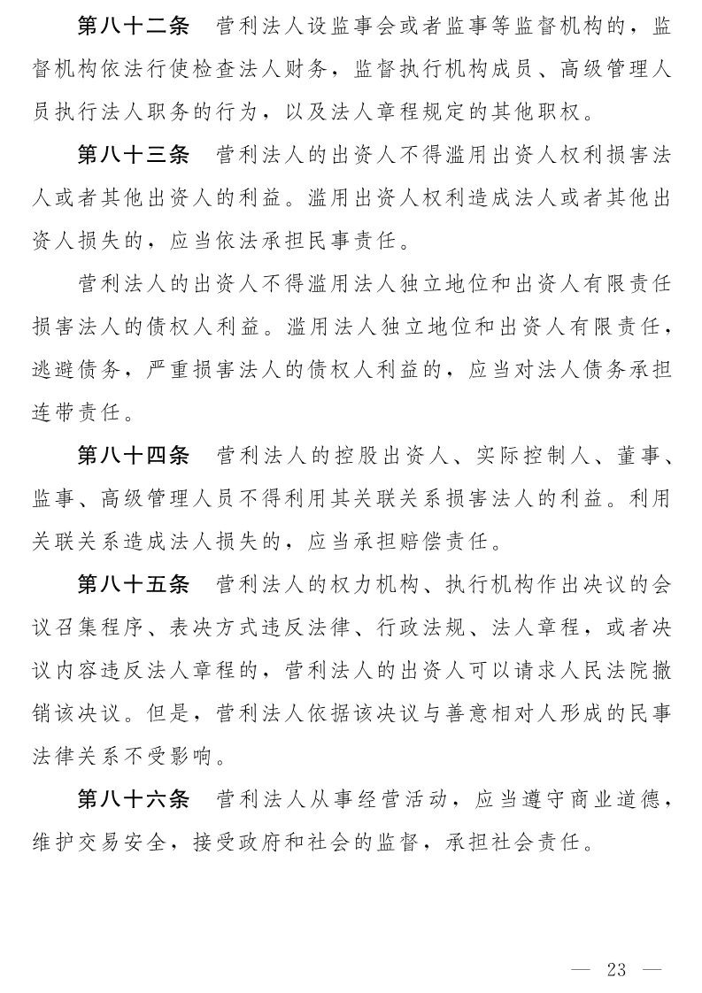 民法典(草案)全文发布！这些知识产权内容值得关注！（附：全文）