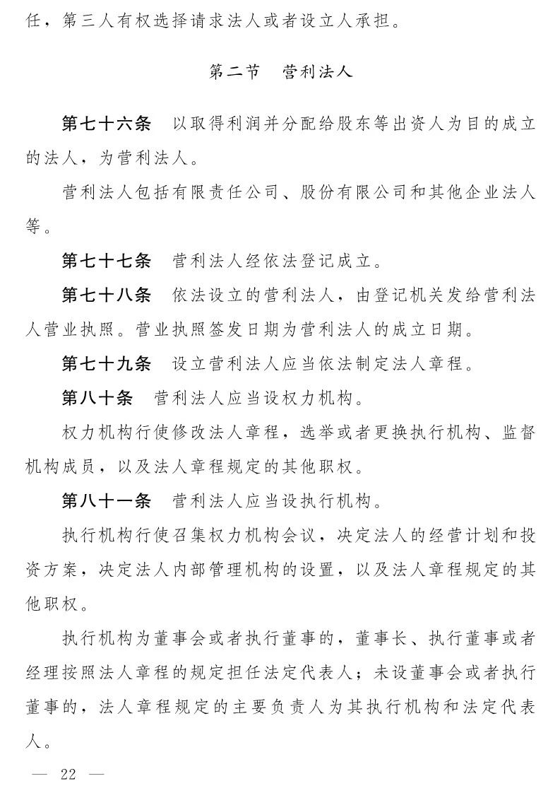 民法典(草案)全文发布！这些知识产权内容值得关注！（附：全文）