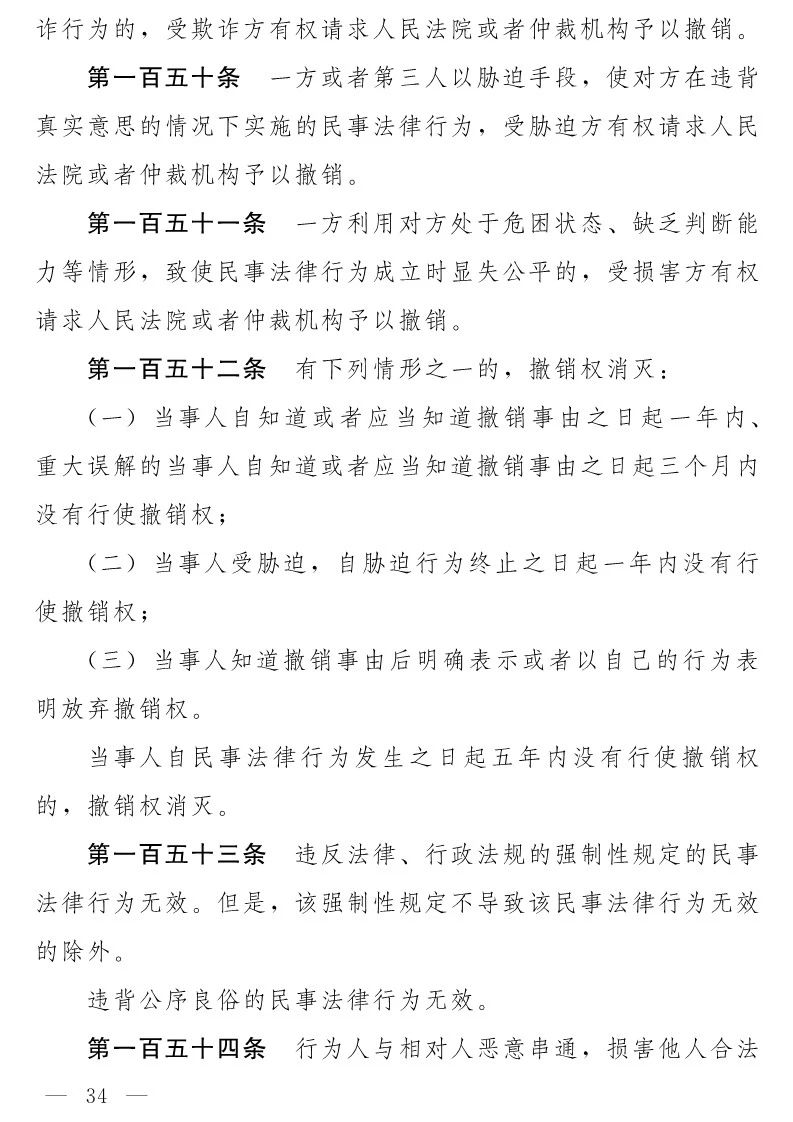 民法典(草案)全文发布！这些知识产权内容值得关注！（附：全文）