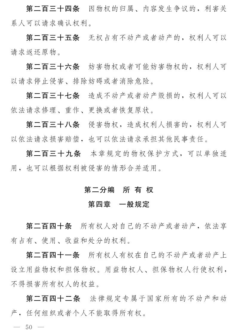 民法典(草案)全文发布！这些知识产权内容值得关注！（附：全文）