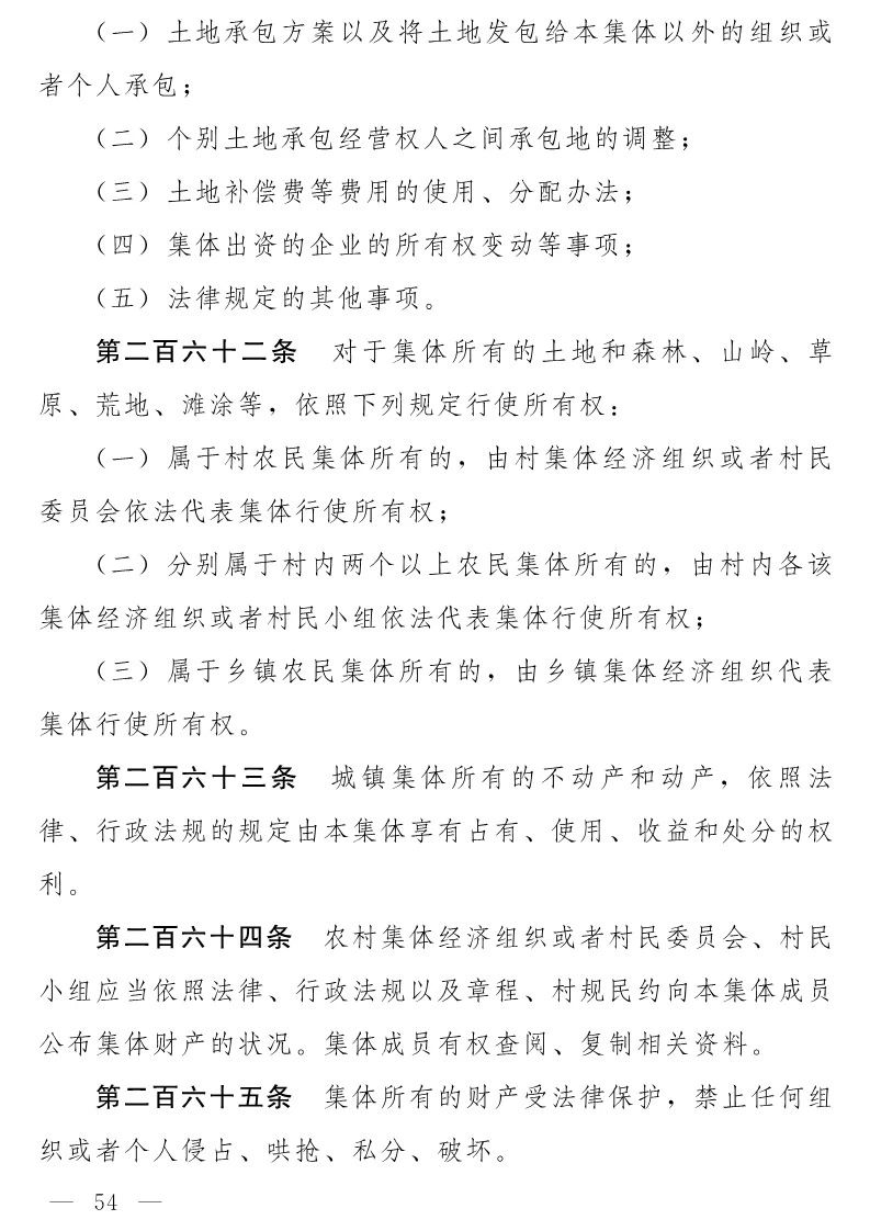 民法典(草案)全文发布！这些知识产权内容值得关注！（附：全文）