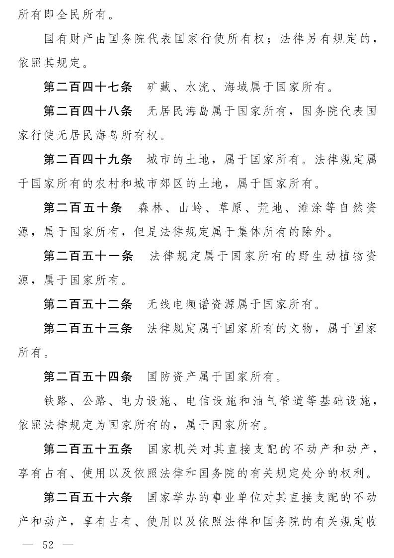 民法典(草案)全文发布！这些知识产权内容值得关注！（附：全文）