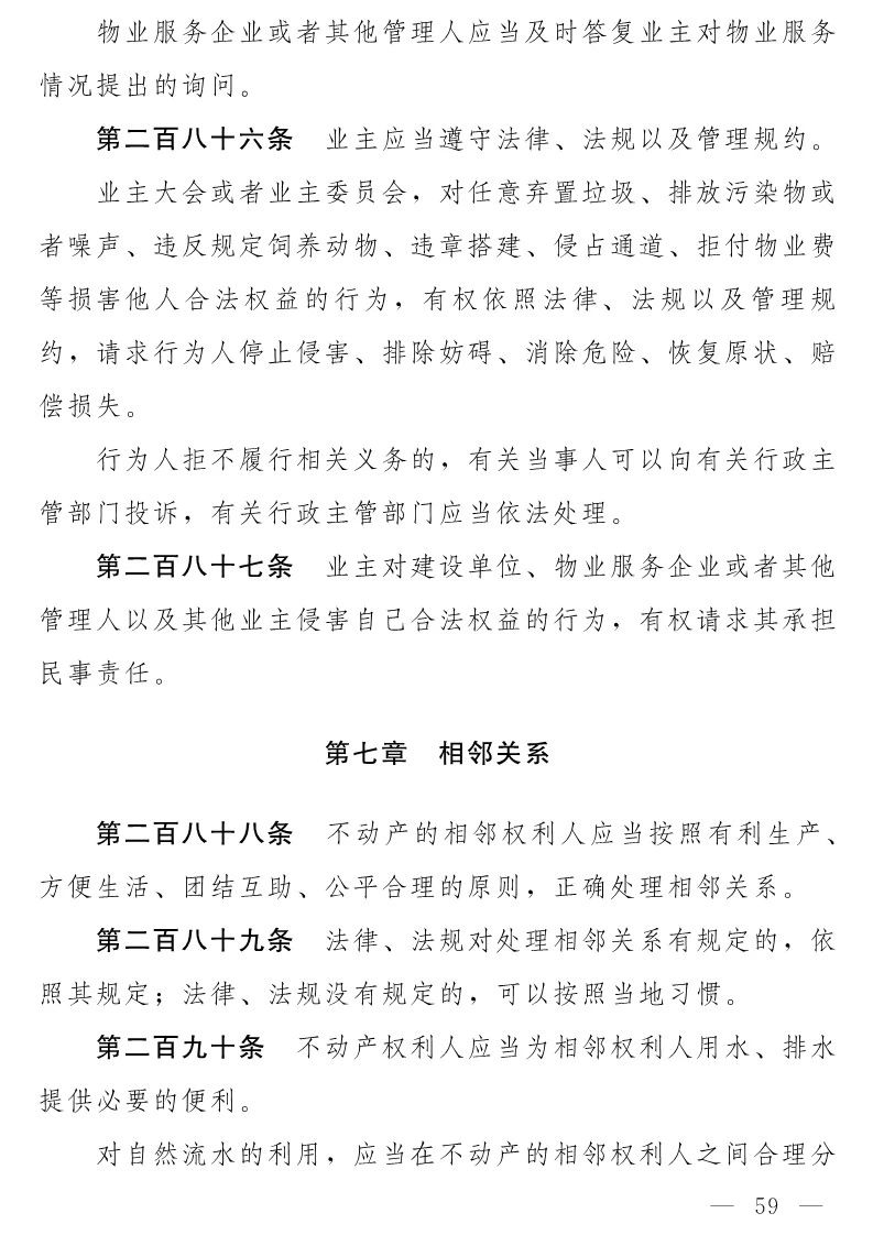 民法典(草案)全文发布！这些知识产权内容值得关注！（附：全文）