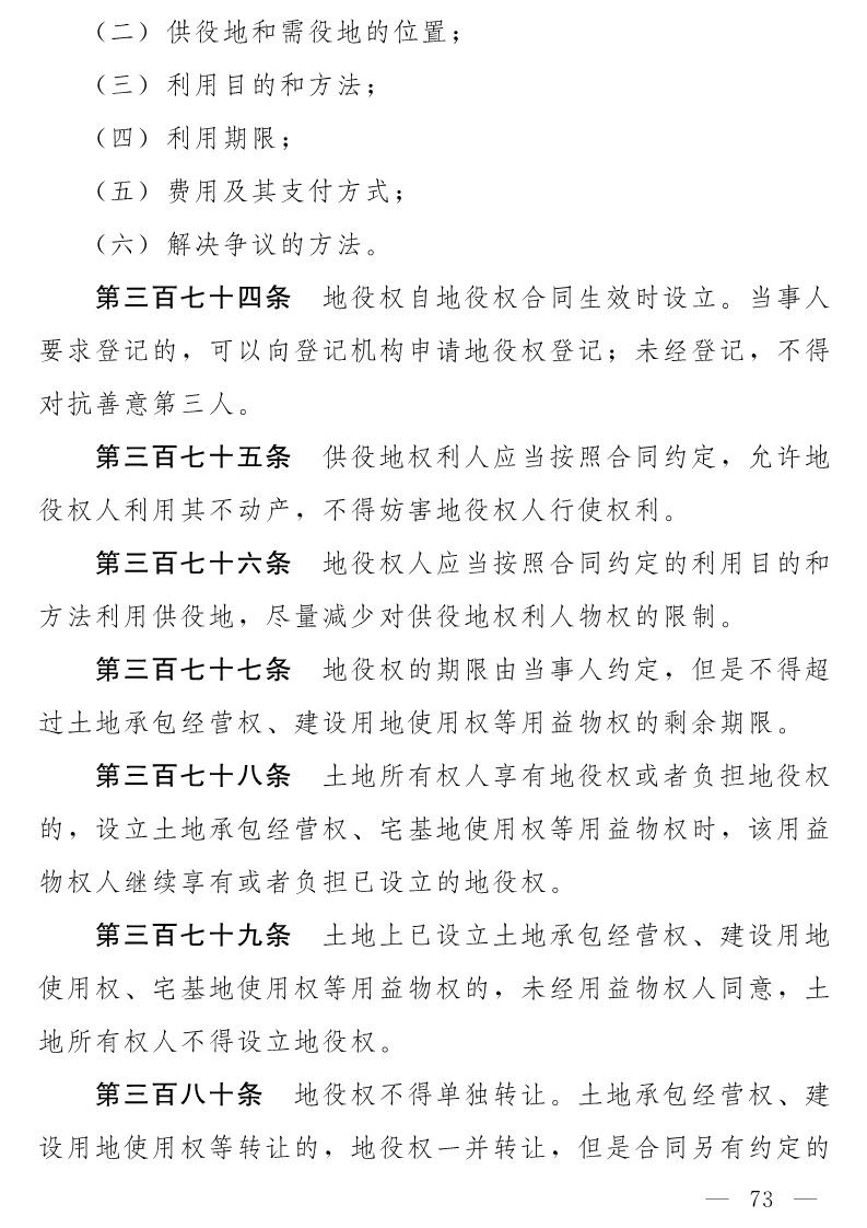 民法典(草案)全文发布！这些知识产权内容值得关注！（附：全文）