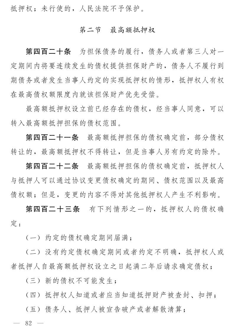 民法典(草案)全文发布！这些知识产权内容值得关注！（附：全文）