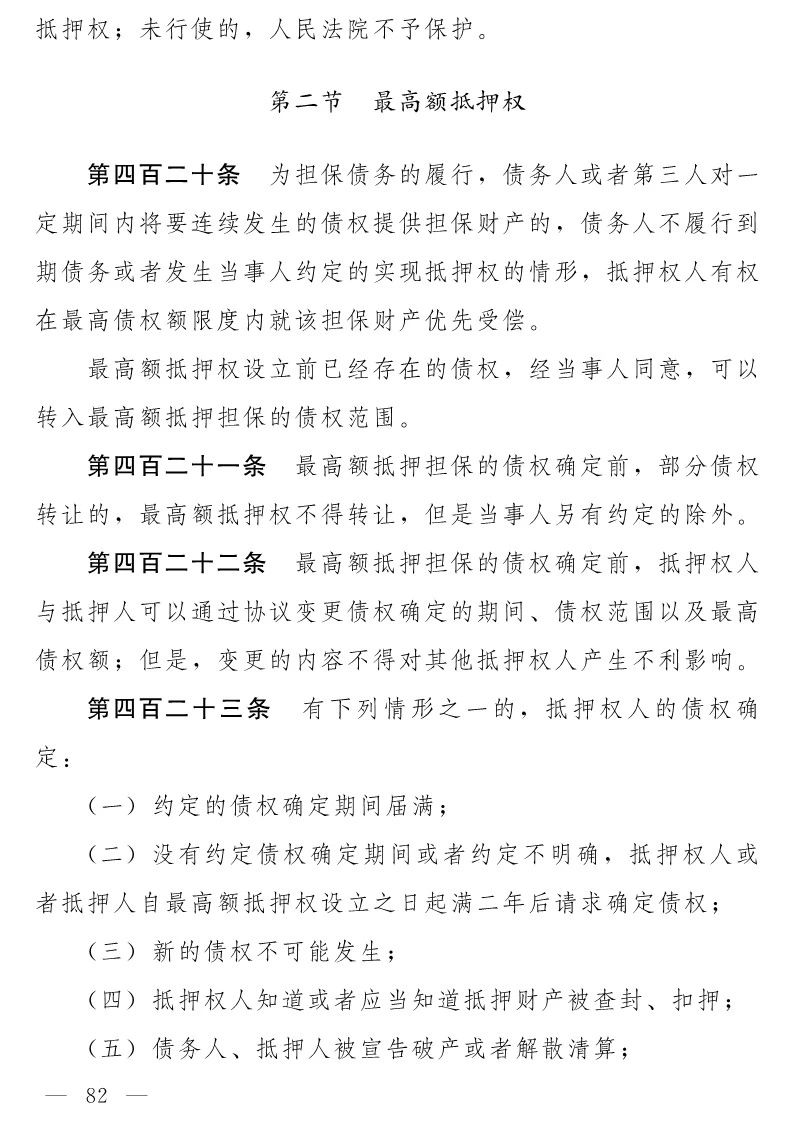 民法典(草案)全文发布！这些知识产权内容值得关注！（附：全文）