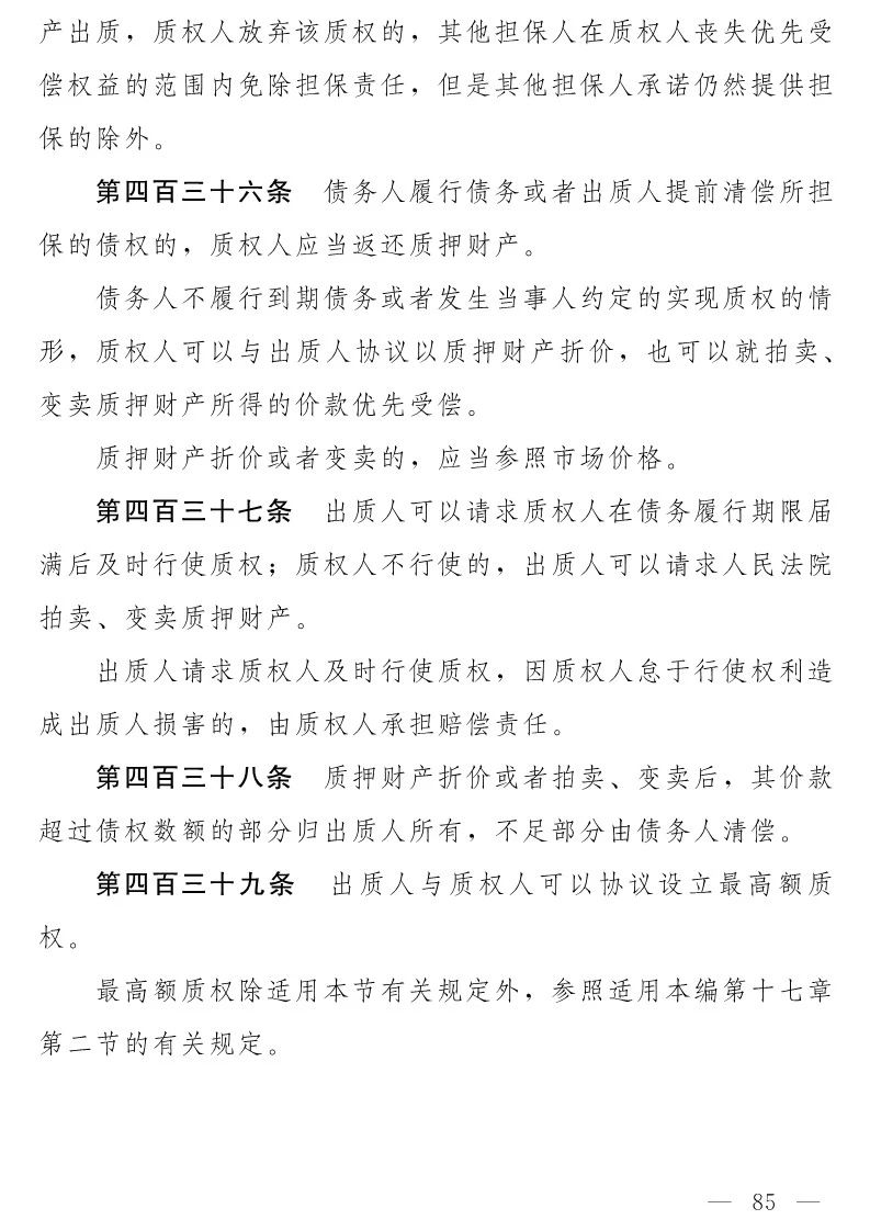 民法典(草案)全文发布！这些知识产权内容值得关注！（附：全文）