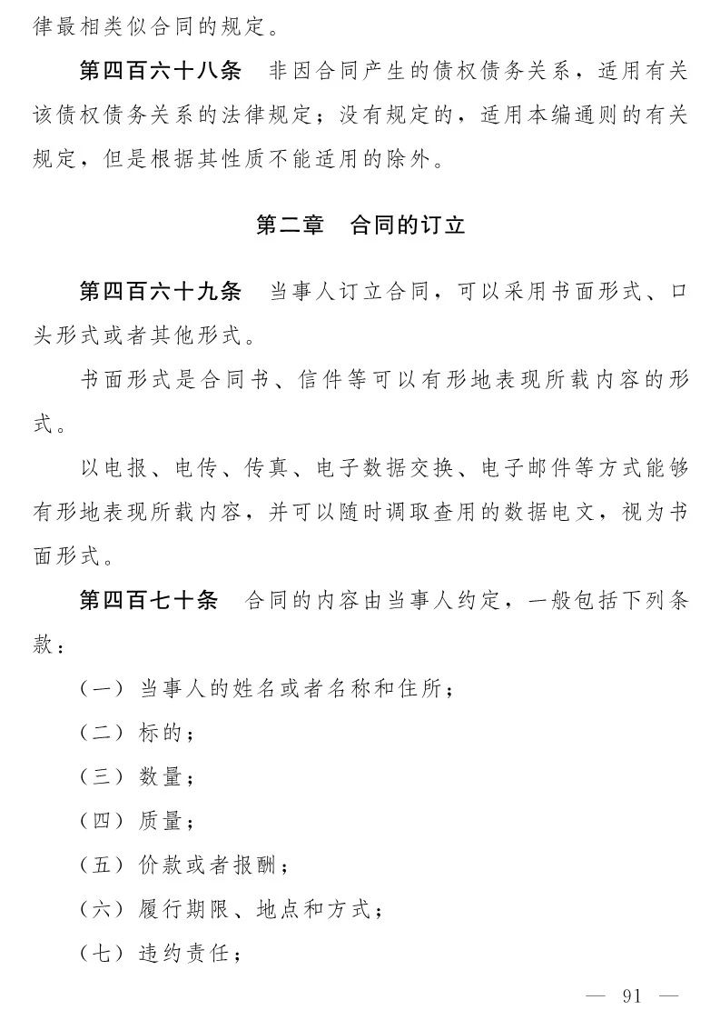 民法典(草案)全文发布！这些知识产权内容值得关注！（附：全文）