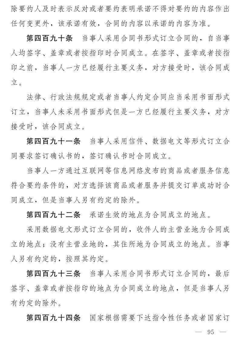 民法典(草案)全文发布！这些知识产权内容值得关注！（附：全文）