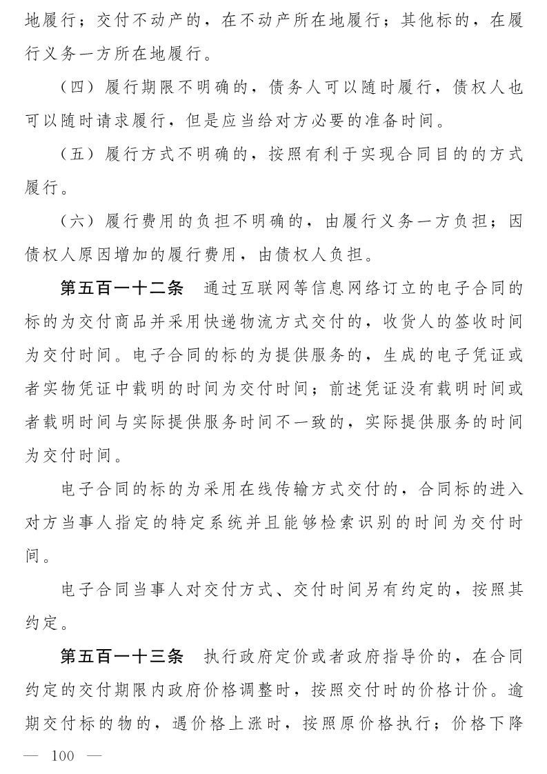 民法典(草案)全文发布！这些知识产权内容值得关注！（附：全文）