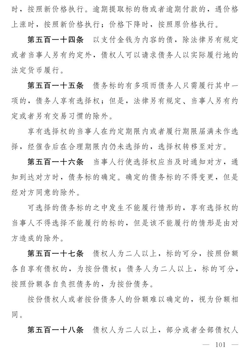 民法典(草案)全文发布！这些知识产权内容值得关注！（附：全文）