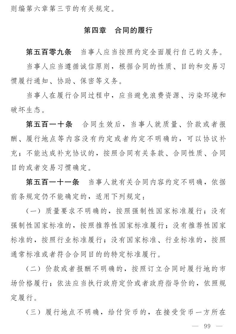 民法典(草案)全文发布！这些知识产权内容值得关注！（附：全文）