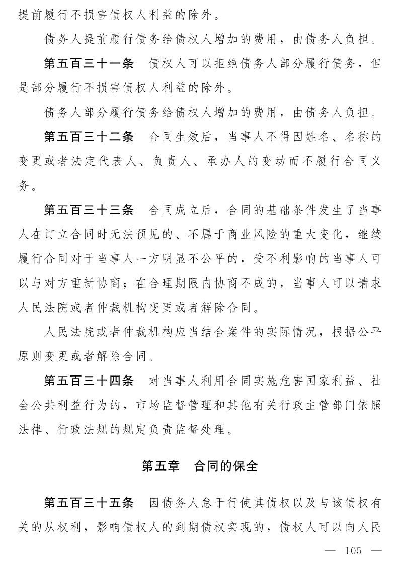 民法典(草案)全文发布！这些知识产权内容值得关注！（附：全文）