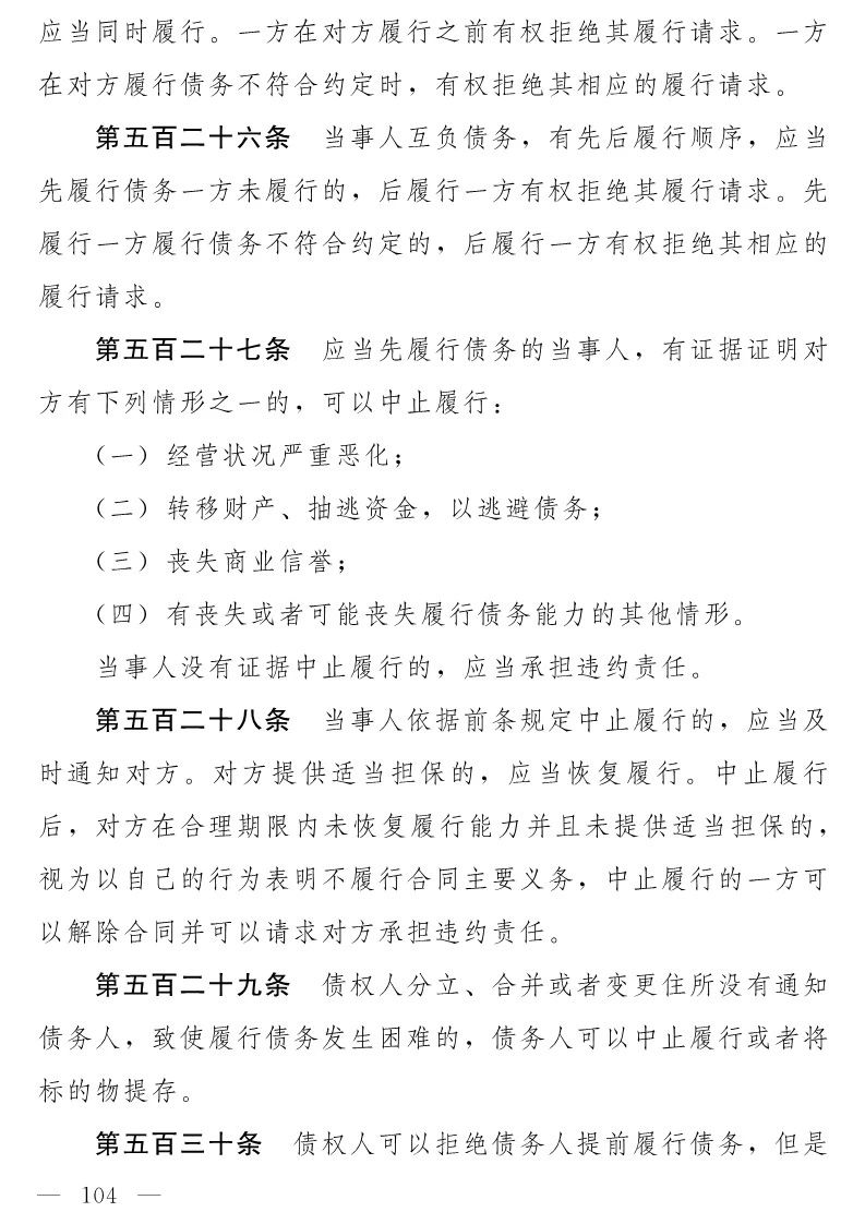 民法典(草案)全文发布！这些知识产权内容值得关注！（附：全文）