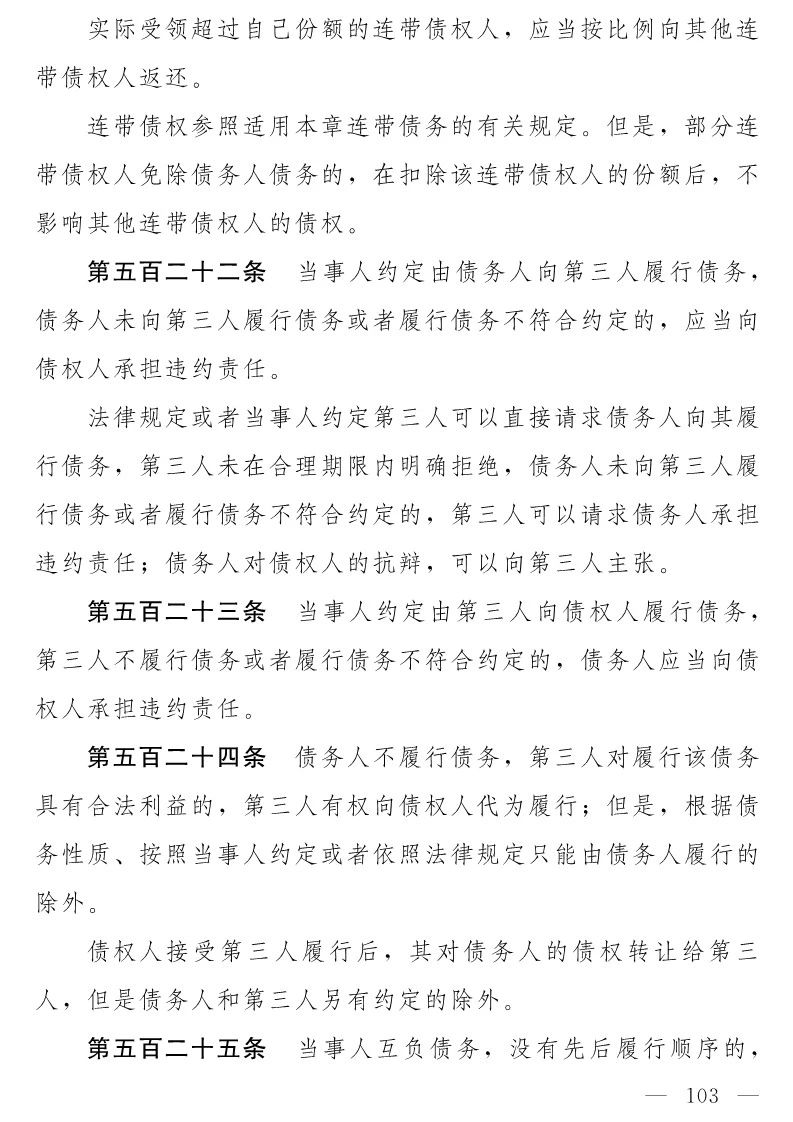 民法典(草案)全文发布！这些知识产权内容值得关注！（附：全文）