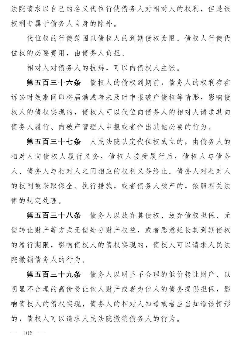 民法典(草案)全文发布！这些知识产权内容值得关注！（附：全文）