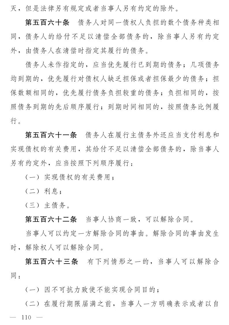 民法典(草案)全文发布！这些知识产权内容值得关注！（附：全文）